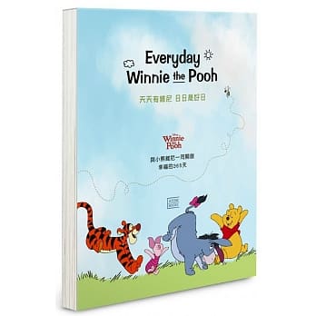 天天有维尼 日日是好日(附赠维尼伴你幸福贴纸)：与小熊维尼一同开启幸福的365天 pdf epub mobi 电子书 下载