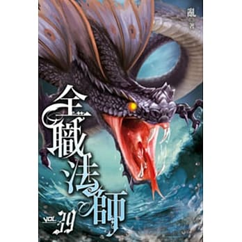 全职法师39 pdf epub mobi 电子书 下载
