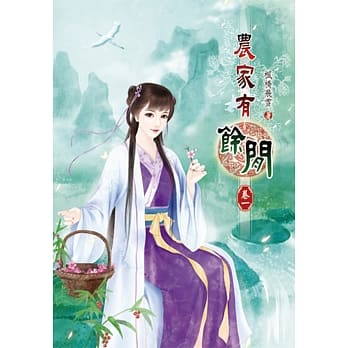农家有余闲(一) pdf epub mobi 电子书 下载
