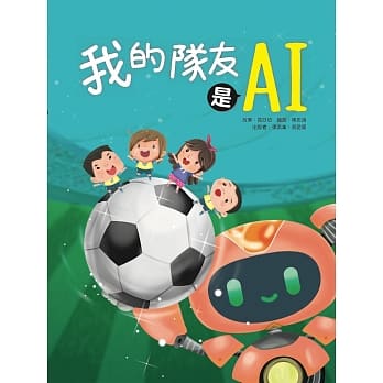 我的队友是AI pdf epub mobi 电子书 下载