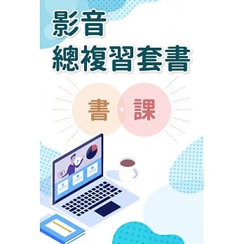 2019荐任升官等考试：一般行政 心智图总复习影音套书（加值心智图影音课程） pdf epub mobi 电子书 下载
