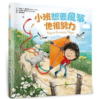 小班想要风筝，他很努力 pdf epub mobi 电子书 下载