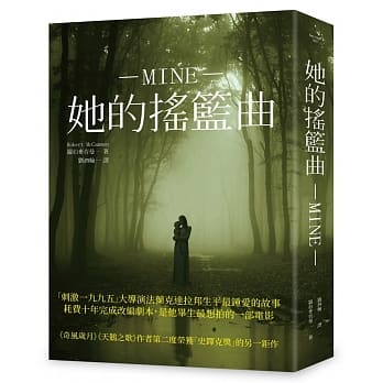 她的摇篮曲 pdf epub mobi 电子书 下载