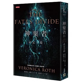 神弃者II：命定分歧（完） pdf epub mobi 电子书 下载