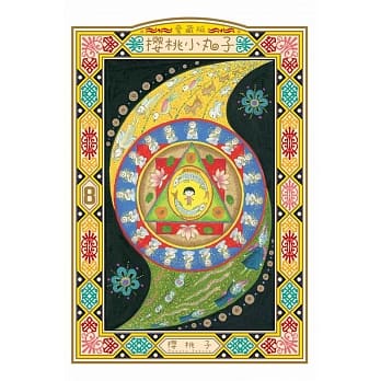 樱桃小丸子 爱藏版 8 pdf epub mobi 电子书 下载