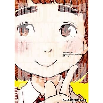 DEAD DEAD DEMON’S DEDEDEDE DESTRUCTION 恶魔的破坏 3 pdf epub mobi 电子书 下载