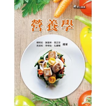 营养学（二版） pdf epub mobi 下载