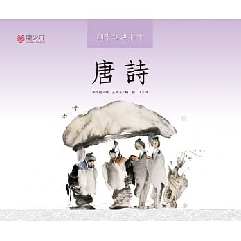 唐诗：(中英双语) pdf epub mobi 下载