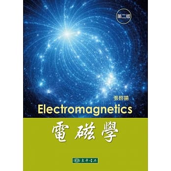 电磁学（二版） pdf epub mobi 下载