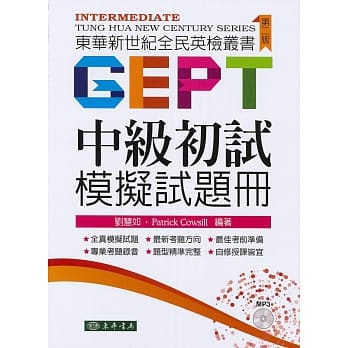 全民英检 中级初试 模拟试题册（附MP3 CD/1片）（二版） pdf epub mobi 电子书 下载