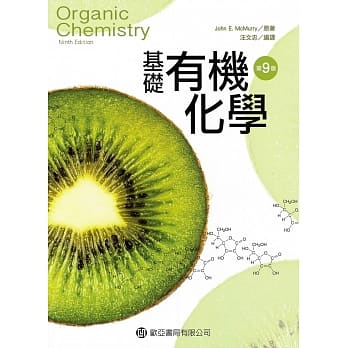 基础有机化学 9/e（九版） pdf epub mobi 电子书 下载
