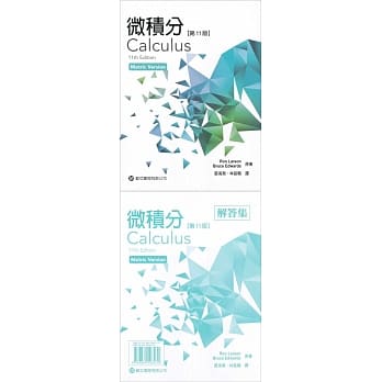 微积分11/e(附解答本) pdf epub mobi 电子书 下载