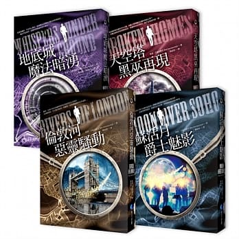 伦敦恶灵侦探系列（伦敦河恶灵骚动、苏活月爵士魅影、地底城魔法暗涌、天空塔黑巫再现） pdf epub mobi 电子书 下载