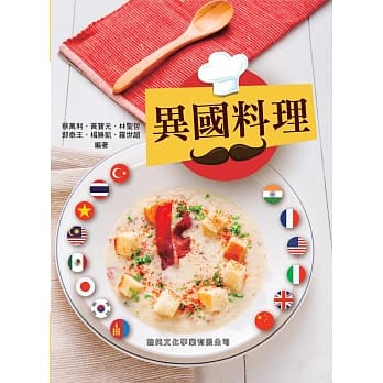 异国料理 pdf epub mobi 电子书 下载