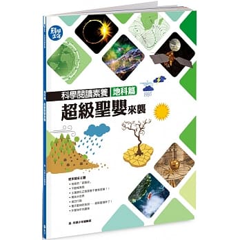 科学阅读素养地科篇：超级圣婴来袭 pdf epub mobi 电子书 下载