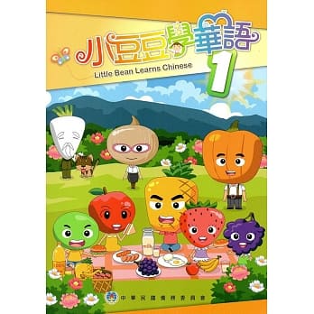 小豆豆学华语1(侨教双週刊精选辑)(2版) pdf epub mobi 电子书 下载