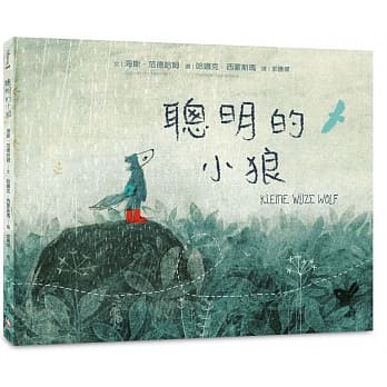 聪明的小狼 pdf epub mobi 电子书 下载