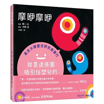 摩咿摩咿 pdf epub mobi 电子书 下载