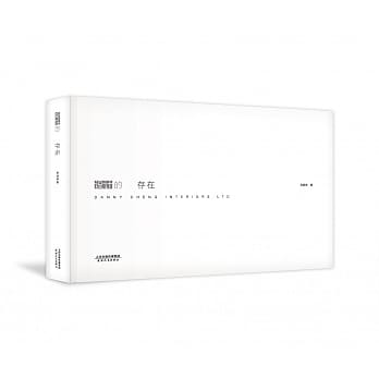 设计的存在 pdf epub mobi 下载