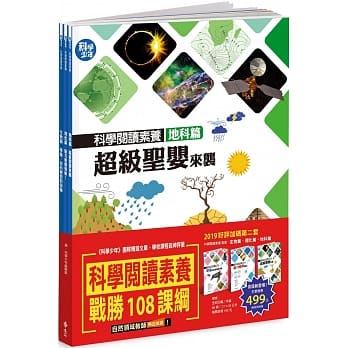 科学阅读素养套书【革龟、磁力砲弹、超级圣婴】 pdf epub mobi 电子书 下载