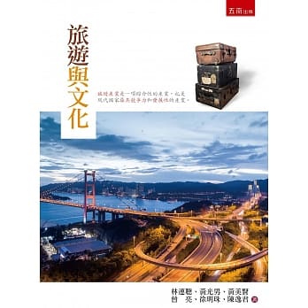 旅游与文化 pdf epub mobi 下载