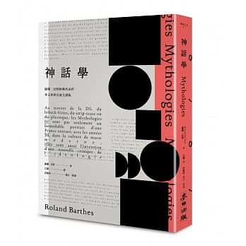 《神话学》（罗兰．巴特经典代表作，华文世界首度全译版） pdf epub mobi 下载