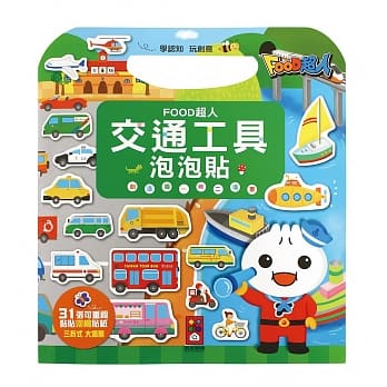 交通工具泡泡贴：FOOD超人 pdf epub mobi 电子书 下载