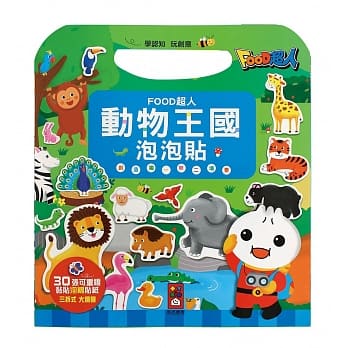 动物王国泡泡贴：FOOD超人 pdf epub mobi 电子书 下载