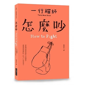 怎么吵 pdf epub mobi 电子书 下载