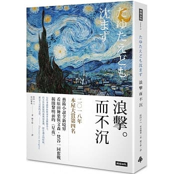 浪击而不沉 pdf epub mobi 下载