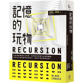 记忆的玩物 pdf epub mobi 下载