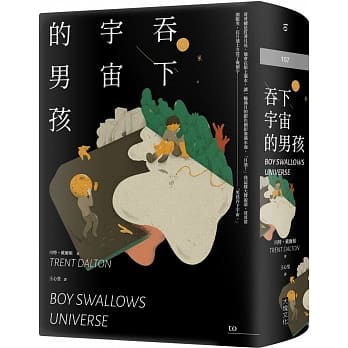 吞下宇宙的男孩 pdf epub mobi 电子书 下载