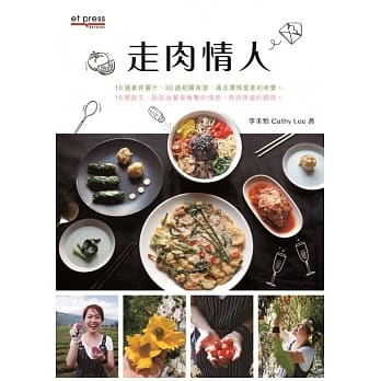 走肉情人 pdf epub mobi 电子书 下载