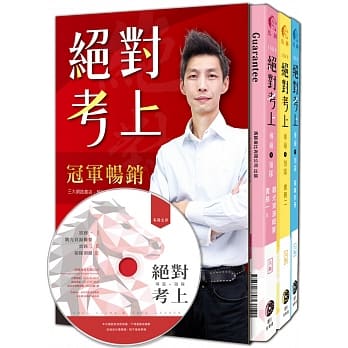 绝对考上导游+领队！七年榜首使用推荐：2020年【彩色图+文MP3有声书】金马9版含必考重点分析+题型破解 (附老师语音教学MP3、读书计画、免费线上测验)(九版) pdf epub mobi 电子书 下载