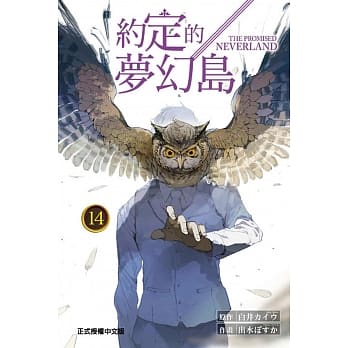 约定的梦幻岛 14 pdf epub mobi 电子书 下载