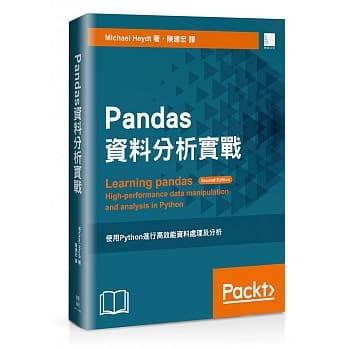 Pandas资料分析实战：使用Python进行高效能资料处理及分析 pdf epub mobi 电子书 下载