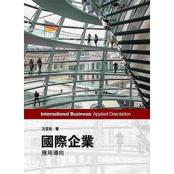 国际企业：应用导向4/e pdf epub mobi 电子书 下载