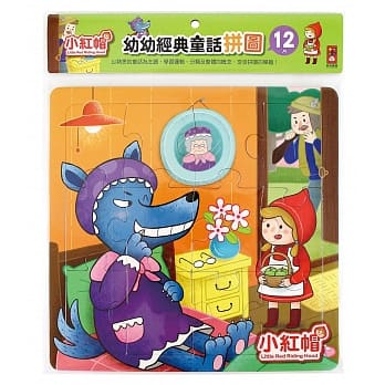 小红帽：幼幼经典童话拼图 pdf epub mobi 电子书 下载