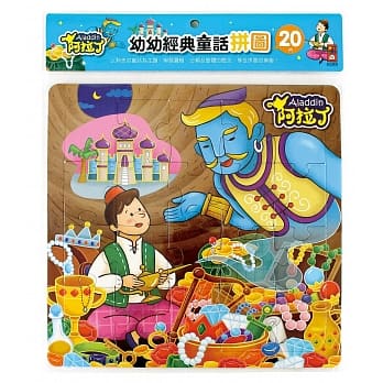 阿拉丁：幼幼经典童话拼图 pdf epub mobi 电子书 下载