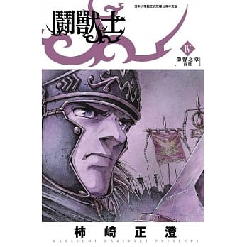 鬪兽士(04) pdf epub mobi 电子书 下载
