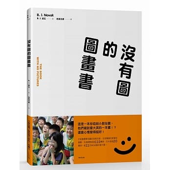 没有图的图画书 pdf epub mobi 电子书 下载