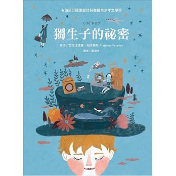 独生子的祕密 pdf epub mobi 电子书 下载