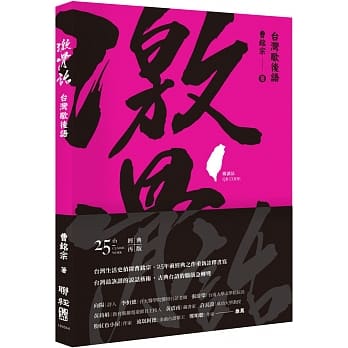 激骨话：台湾歇后语（附读法QR Code） pdf epub mobi 下载