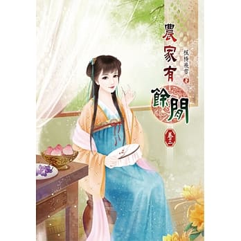 农家有余闲(三) pdf epub mobi 电子书 下载