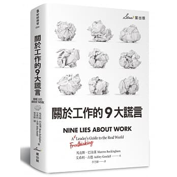 关于工作的9大谎言 pdf epub mobi 电子书 下载