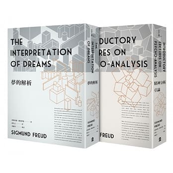 佛洛伊德经典套书：梦的解析（新版）＋精神分析引论（新版） pdf epub mobi 下载