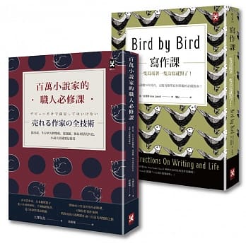 小说大卖这样写，写作求生双圣经（名利双收套书2册）：写作课＋百万小说家的职人必修课 pdf epub mobi 下载
