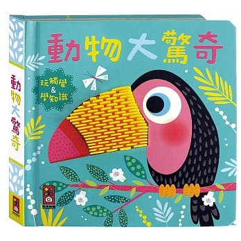 动物大惊奇：触摸认知书 pdf epub mobi 电子书 下载