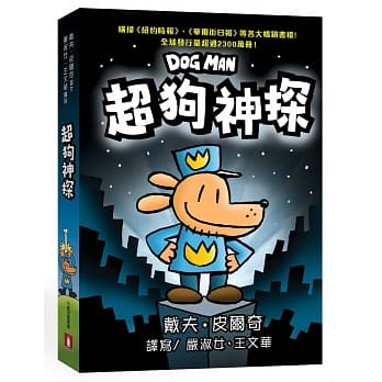 超狗神探 pdf epub mobi 下载