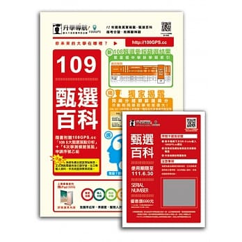 升学导航：甄选百科109 pdf epub mobi 电子书 下载